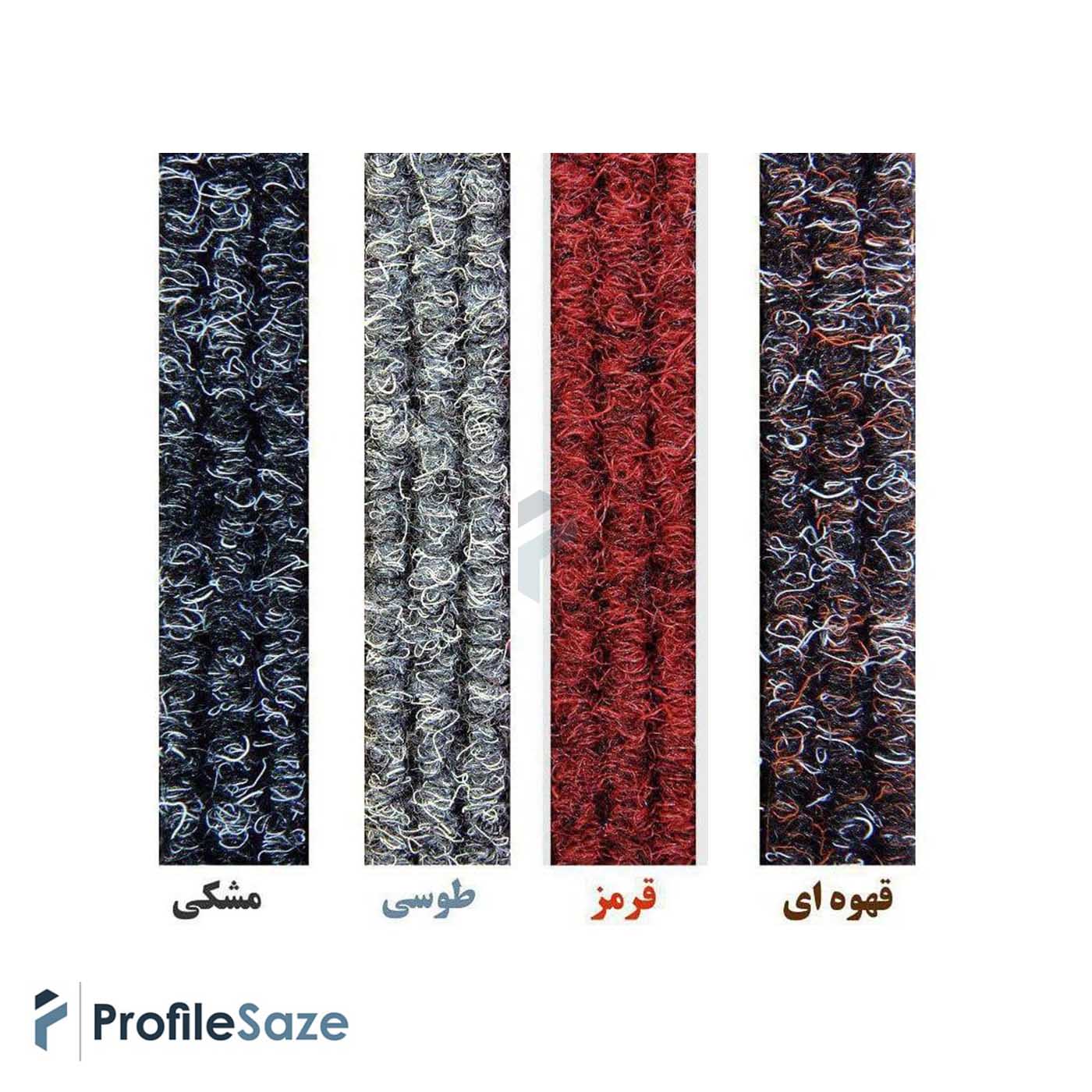پادری آلومینیومی 1/8 سانتی کد D140 با رویه موکت